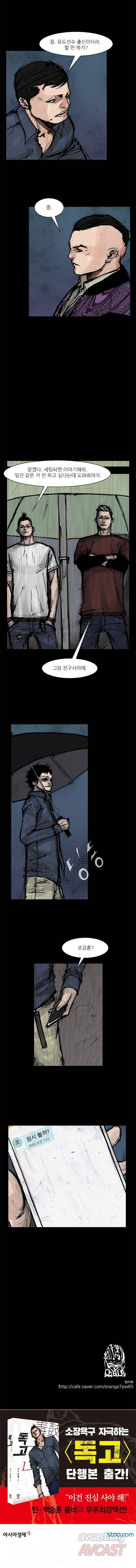 독고 리와인드 221-230화 8