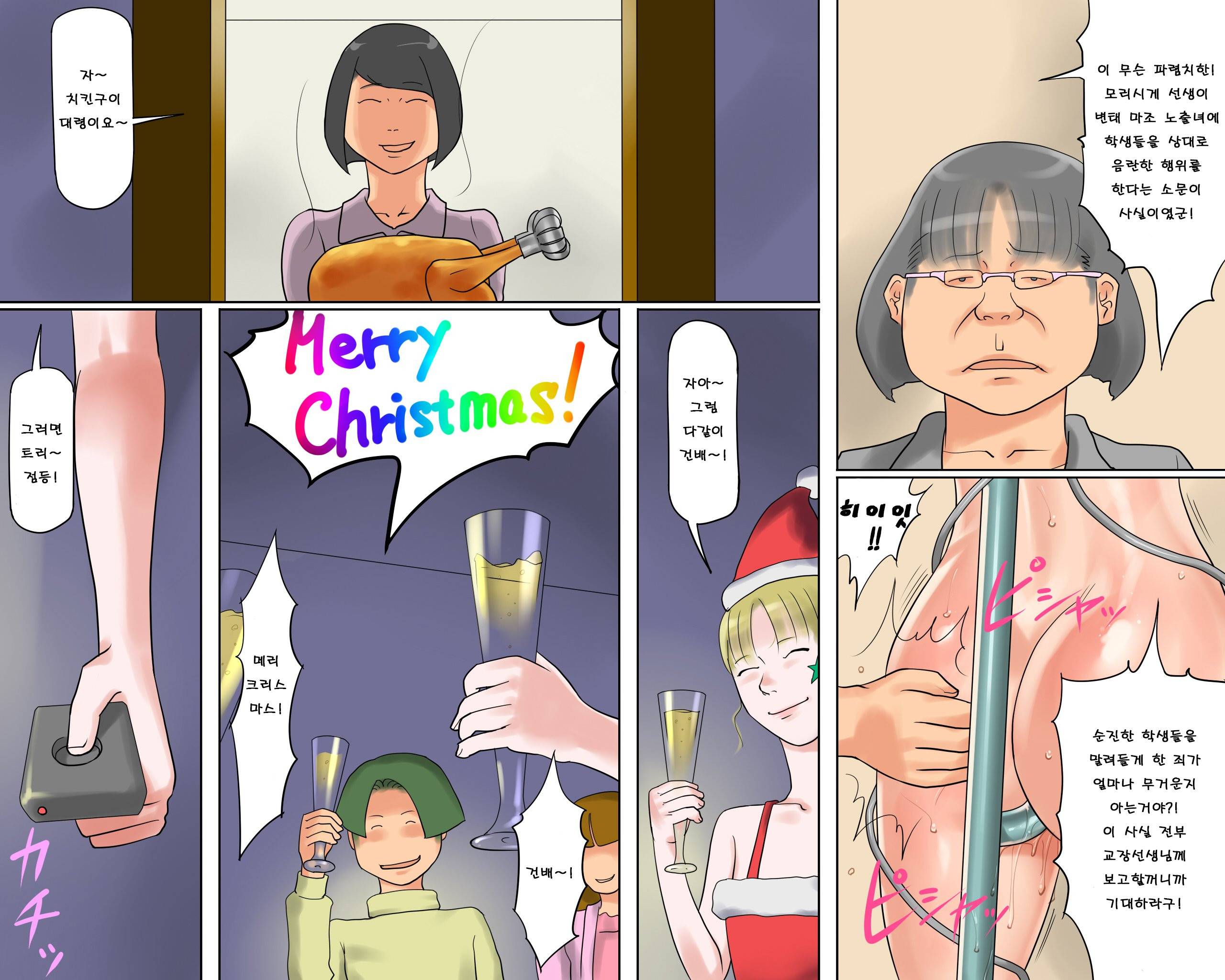노예 선생님 2화 1