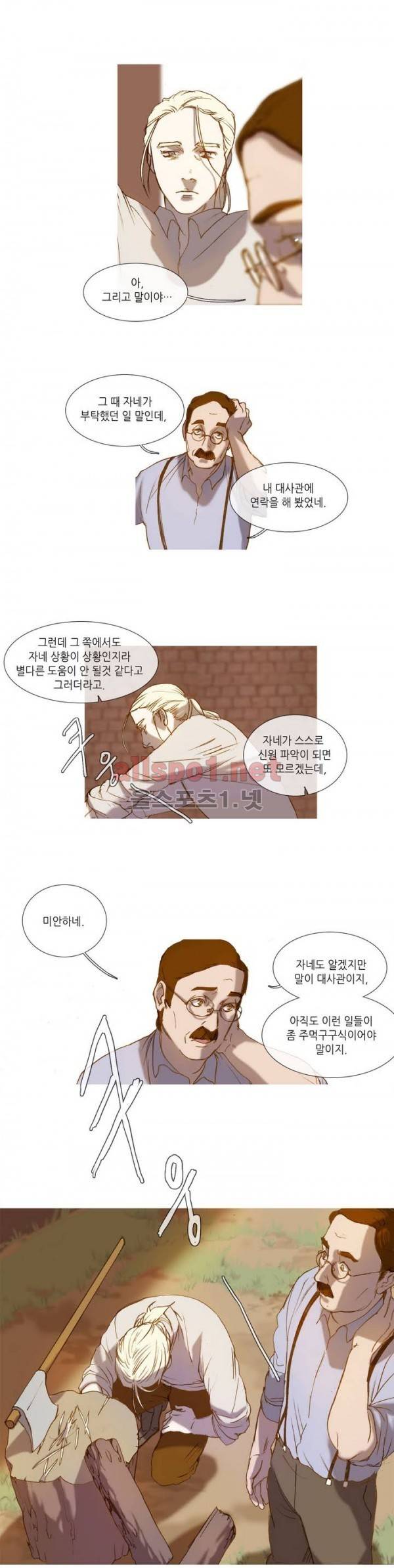 눈 먼 정원 7화 1