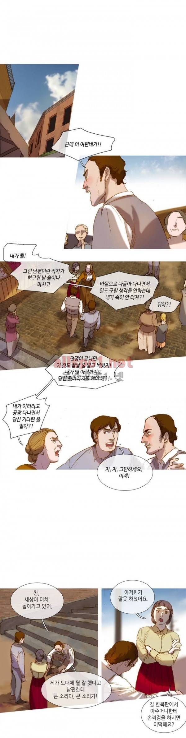 눈 먼 정원 7화 4