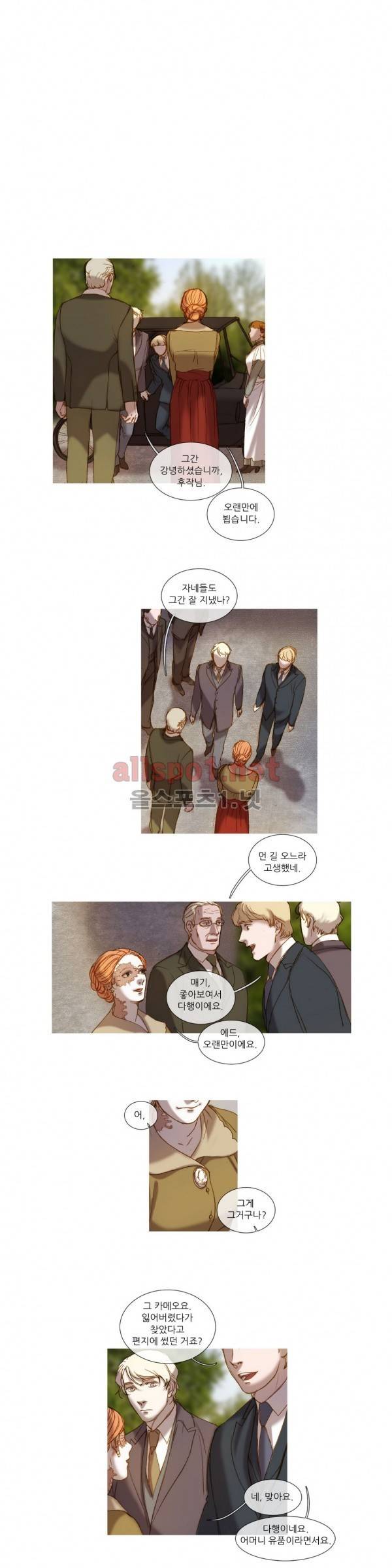 눈 먼 정원 27화 1