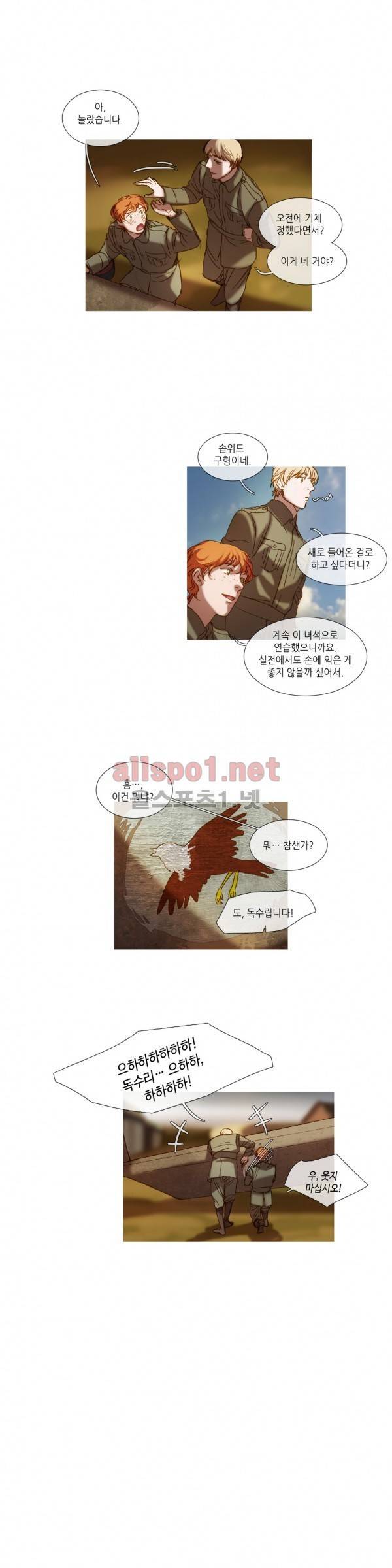 눈 먼 정원 47화 1