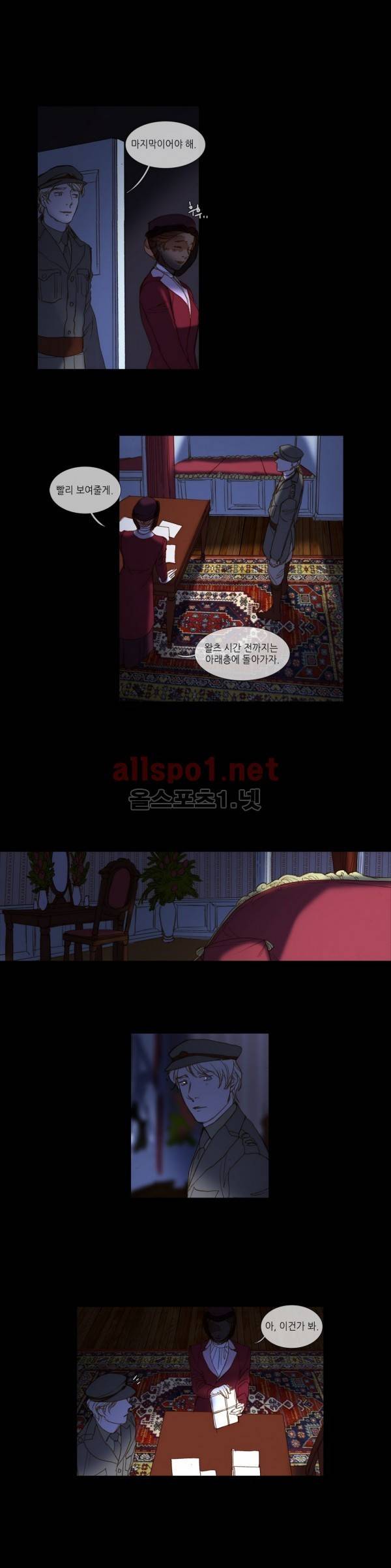 눈 먼 정원 57화 3