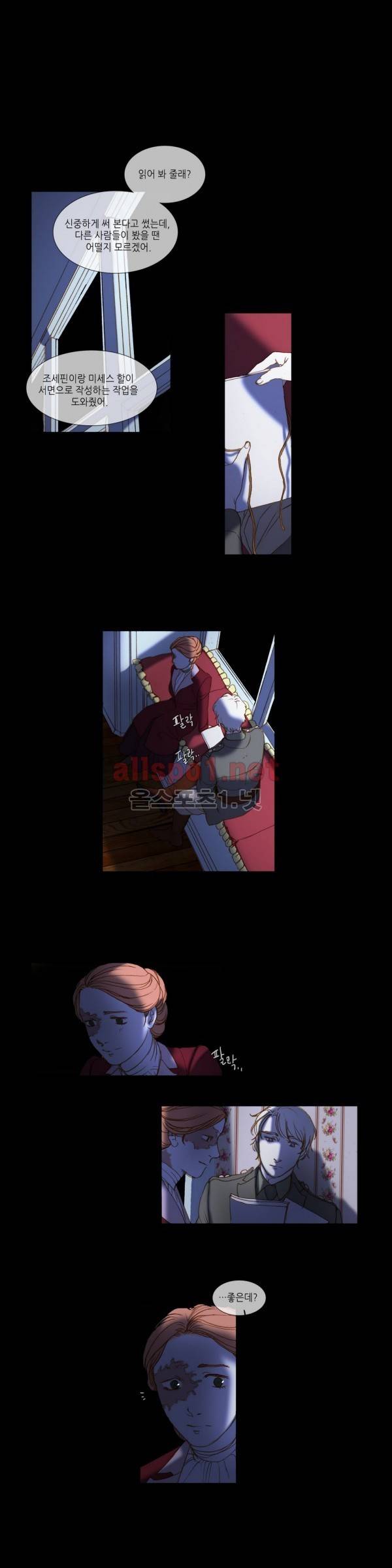 눈 먼 정원 57화 4