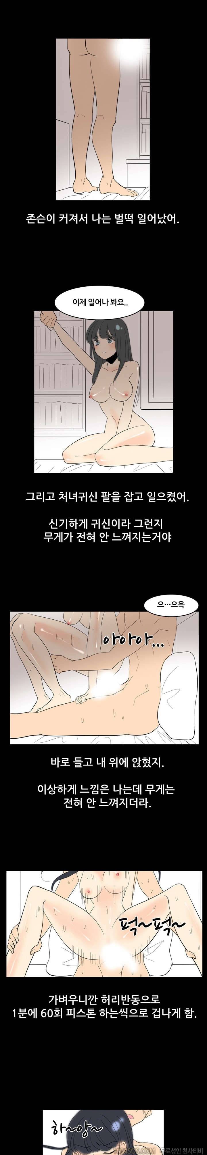 기묘한 이야기 2화 2