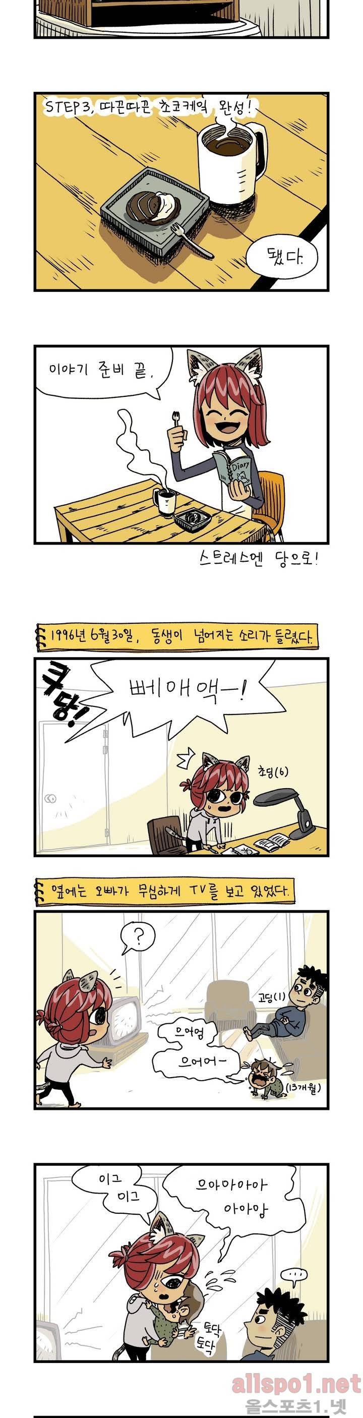 단지 3화 1