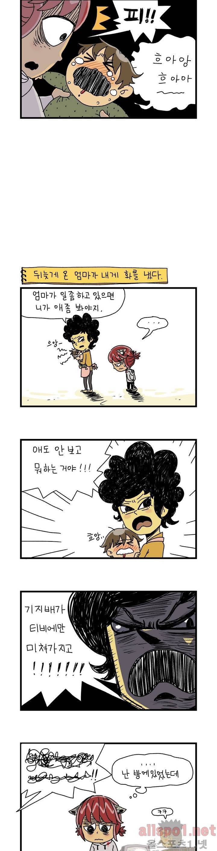 단지 3화 2
