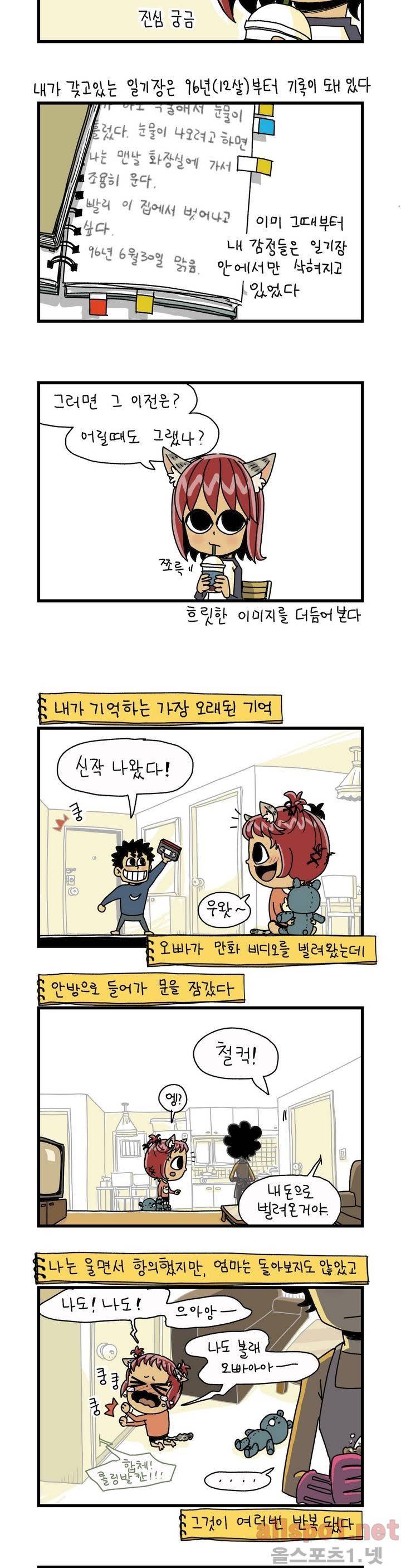 단지 13화 1