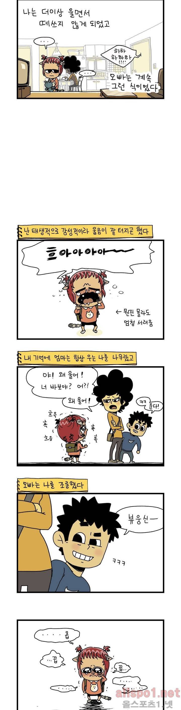 단지 13화 2