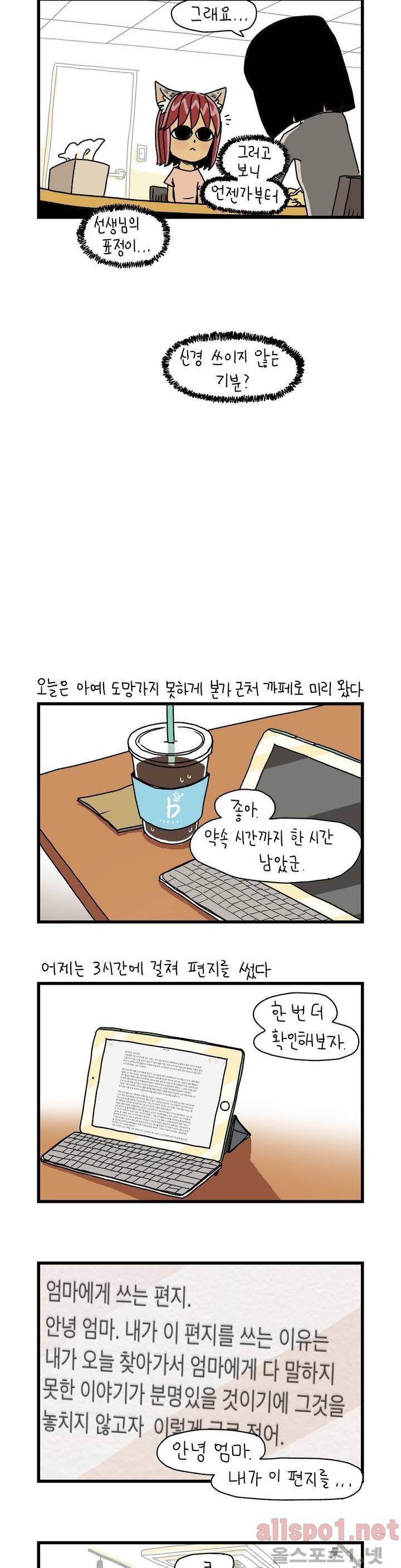단지 23화 2