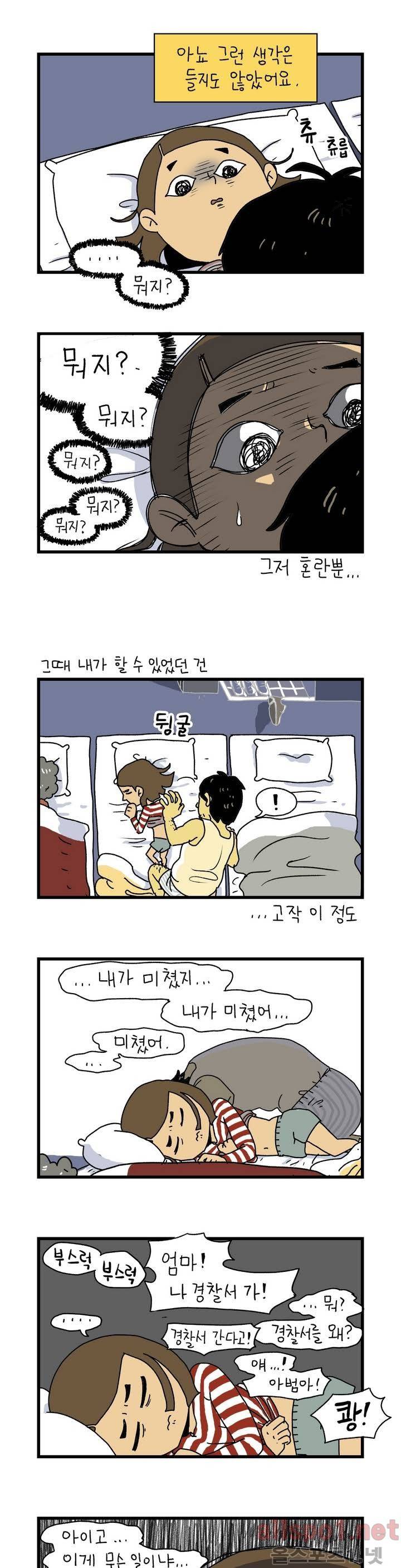 단지 2부 3화 1