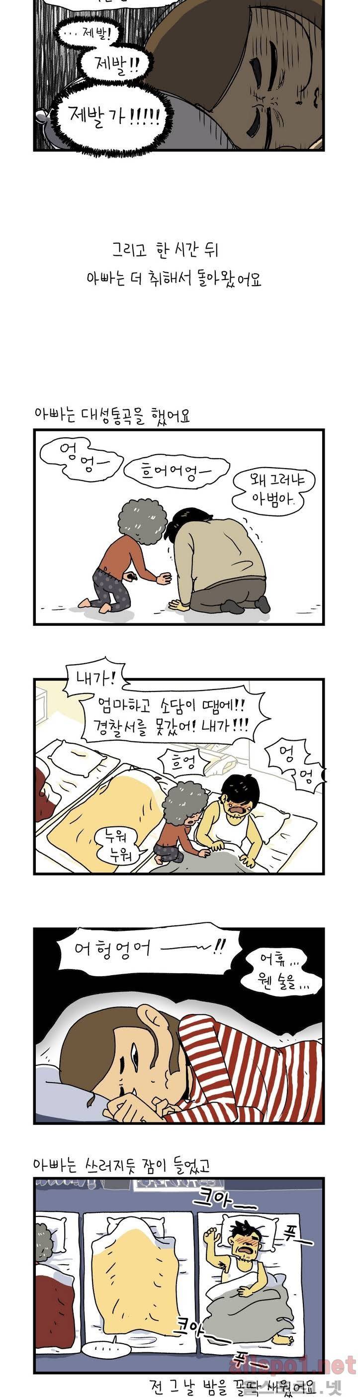 단지 2부 3화 2