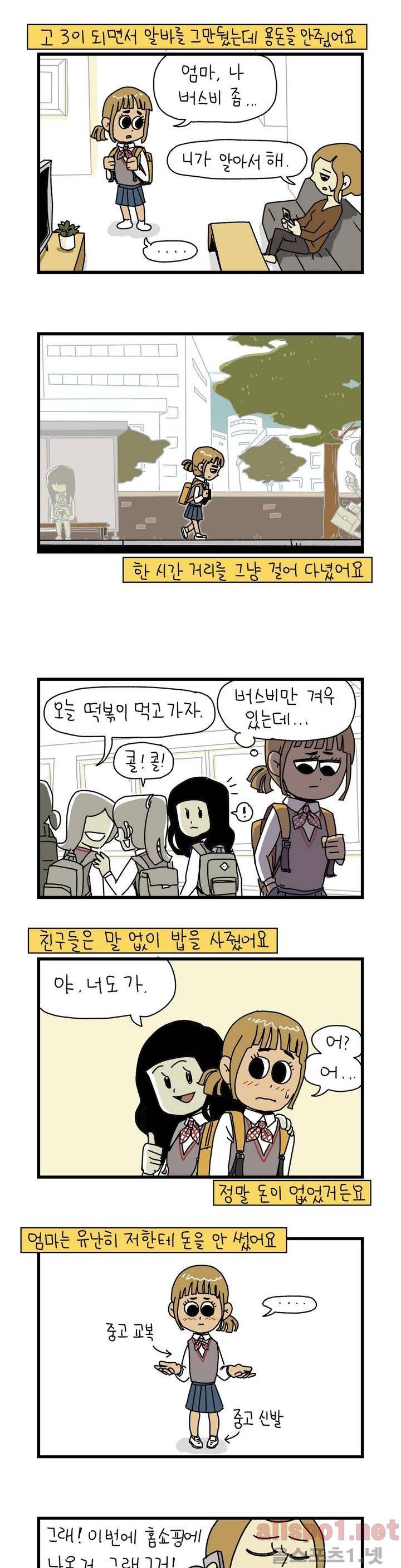 단지 2부 13화 1