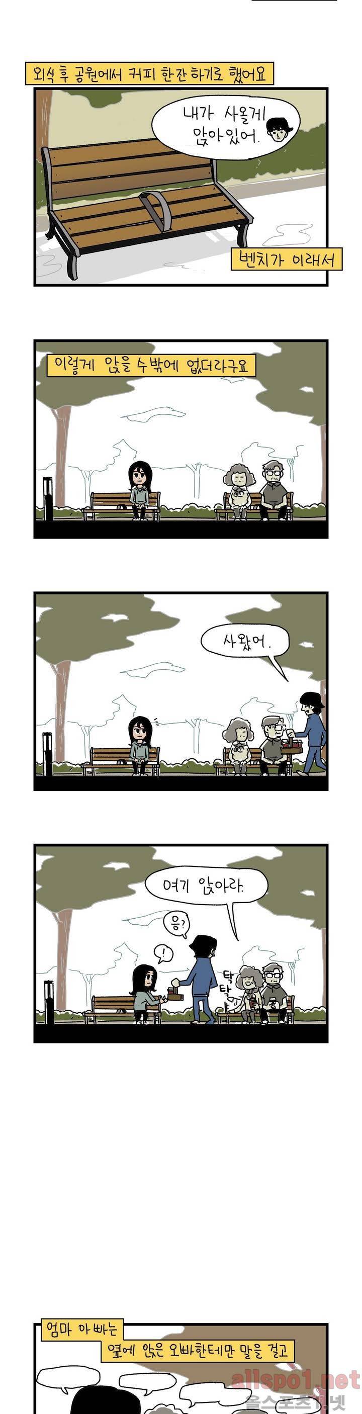단지 2부 13화 3