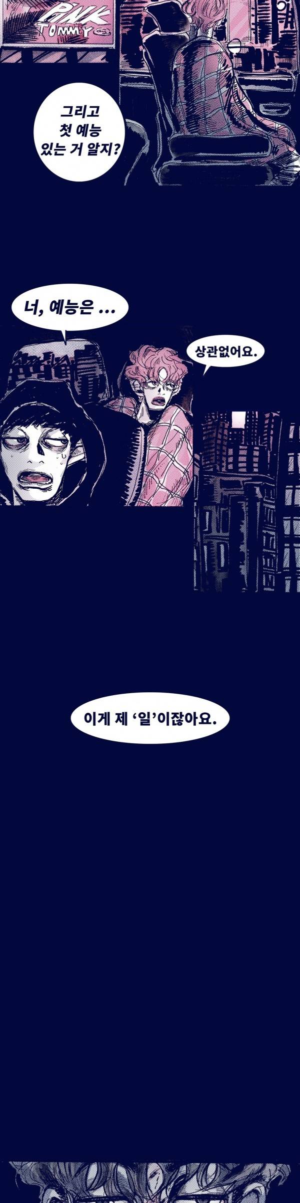 핑크토미 6화 2