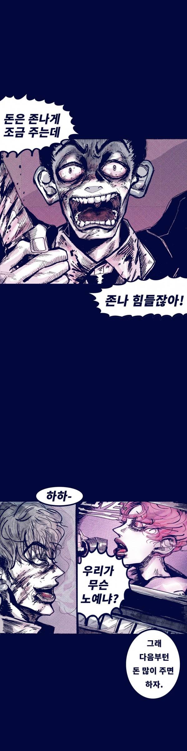 핑크토미 6화 5