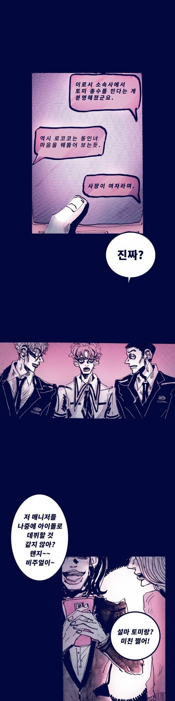 핑크토미 16화 2