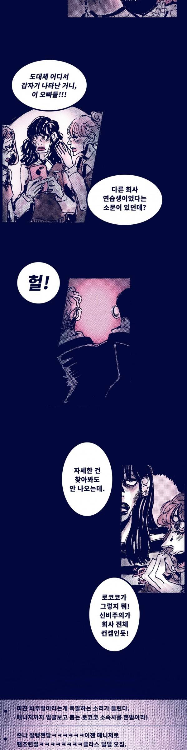 핑크토미 16화 3