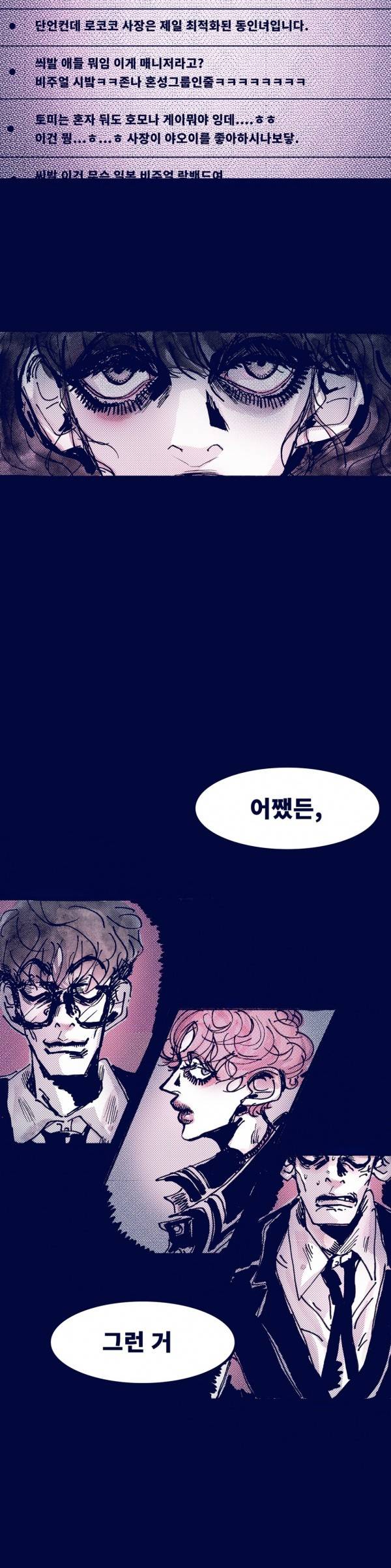 핑크토미 16화 4