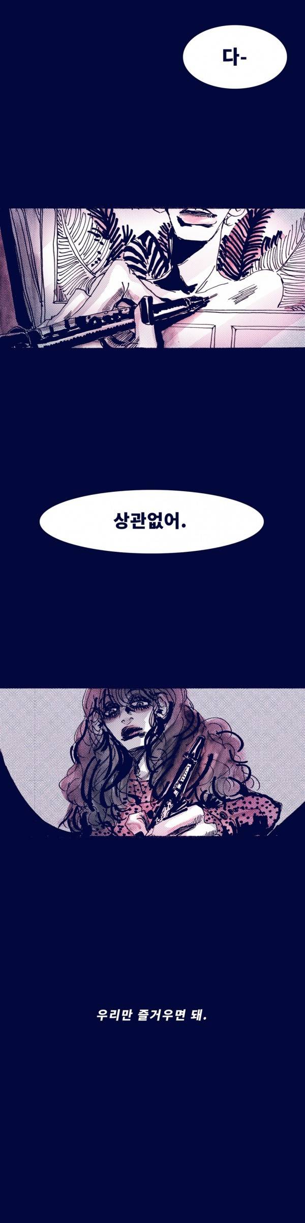 핑크토미 16화 5