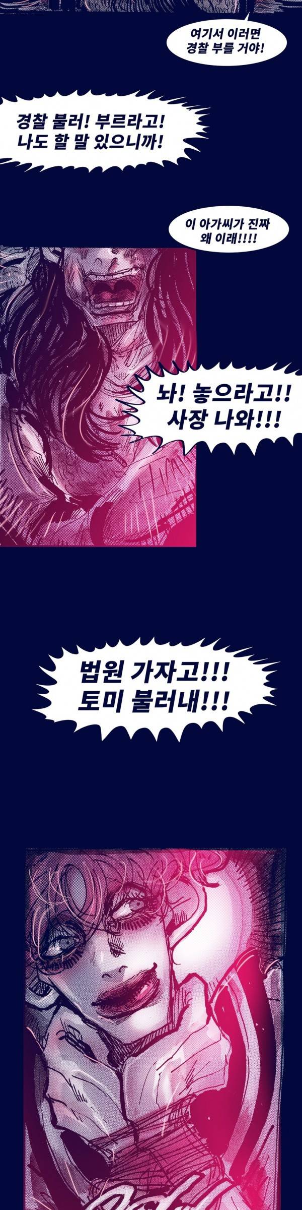 핑크토미 시즌2 11화 4