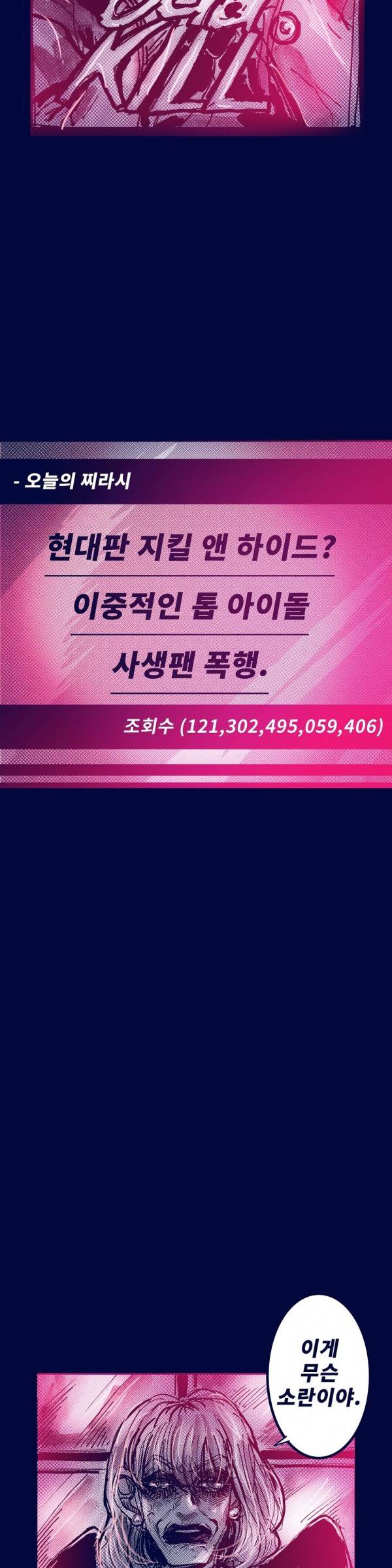 핑크토미 시즌2 11화 5