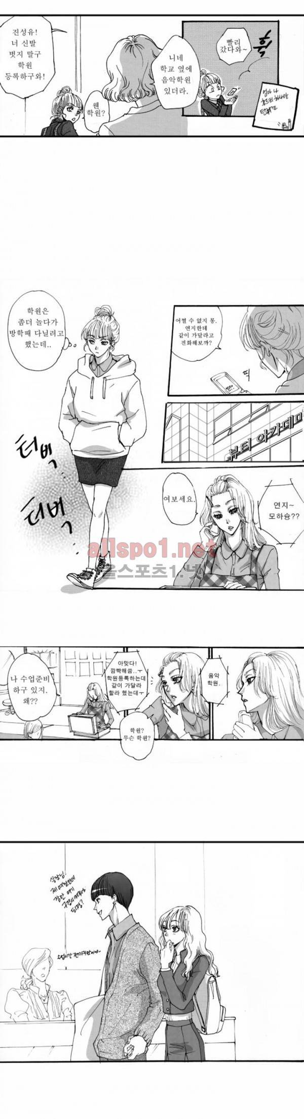 너의 HEART를 나에게 줄래? 10화 2