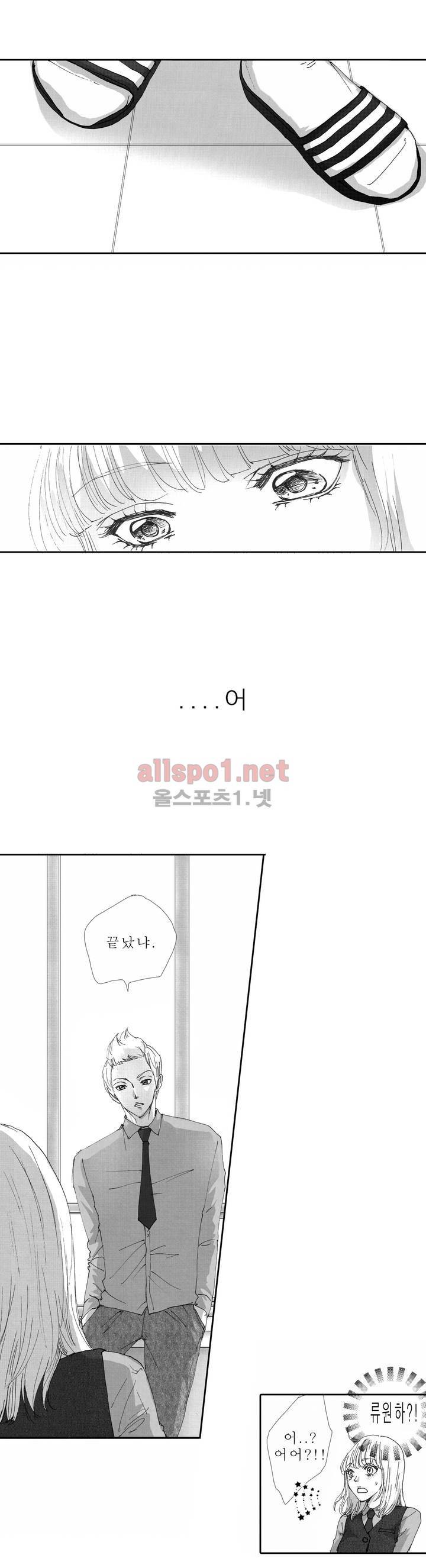 너의 HEART를 나에게 줄래? 2부 5화 3