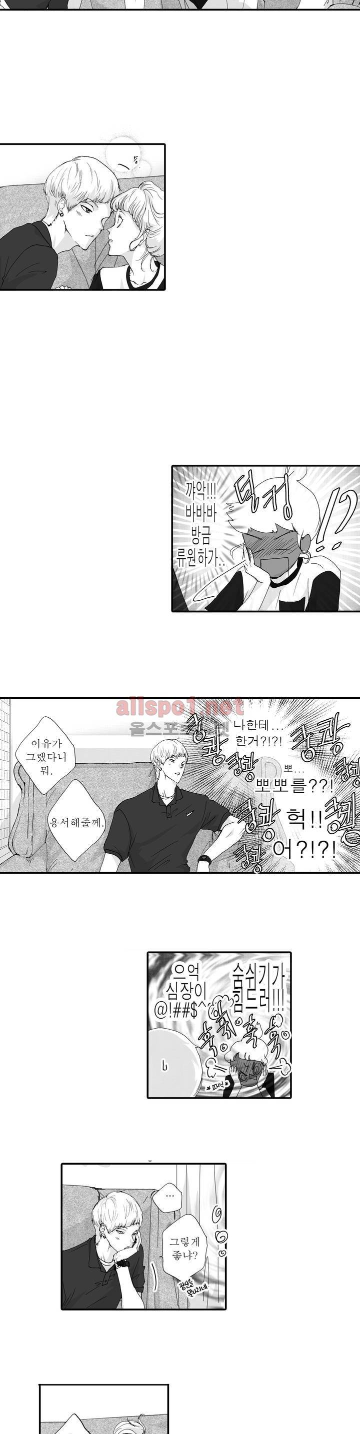 너의 HEART를 나에게 줄래? 3부 4화 2