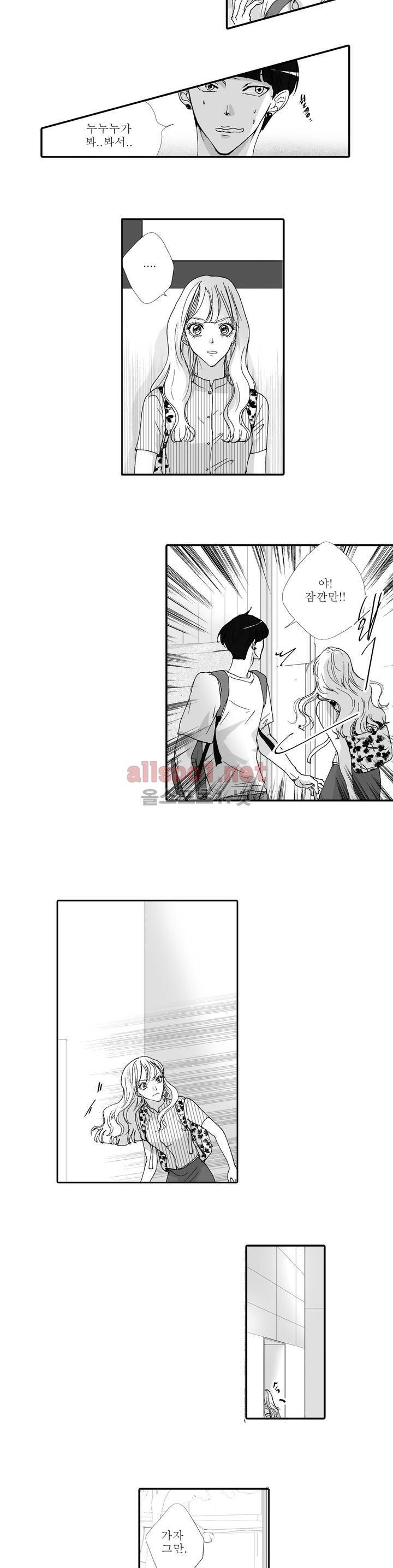 너의 HEART를 나에게 줄래? 4부 1화 3