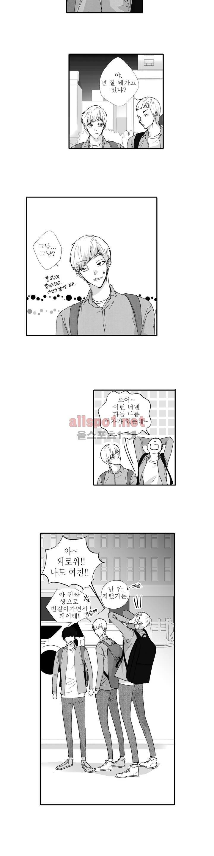 너의 HEART를 나에게 줄래? 4부 11화 3