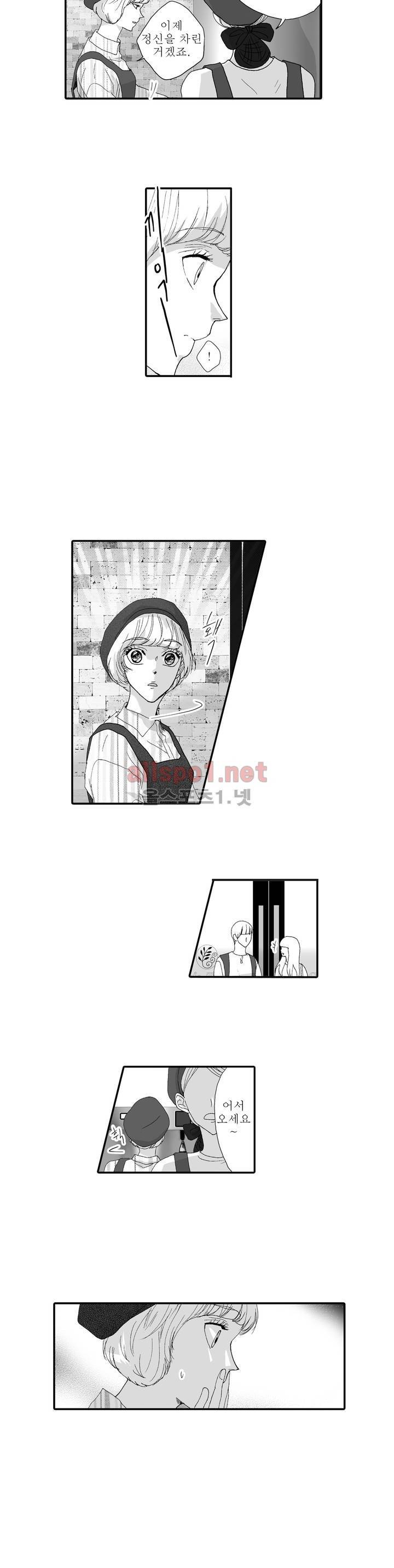 너의 HEART를 나에게 줄래? 4부 21화 2
