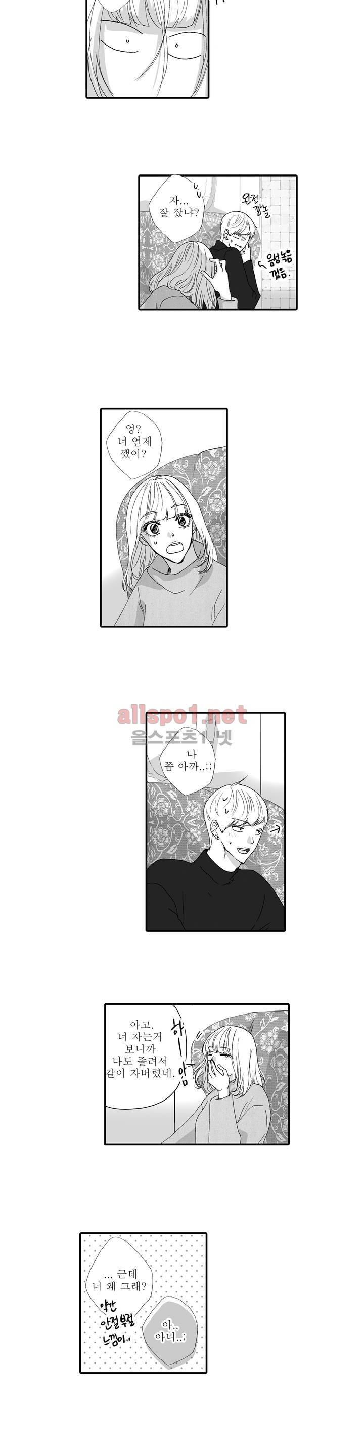 너의 HEART를 나에게 줄래? 5부 18화 2
