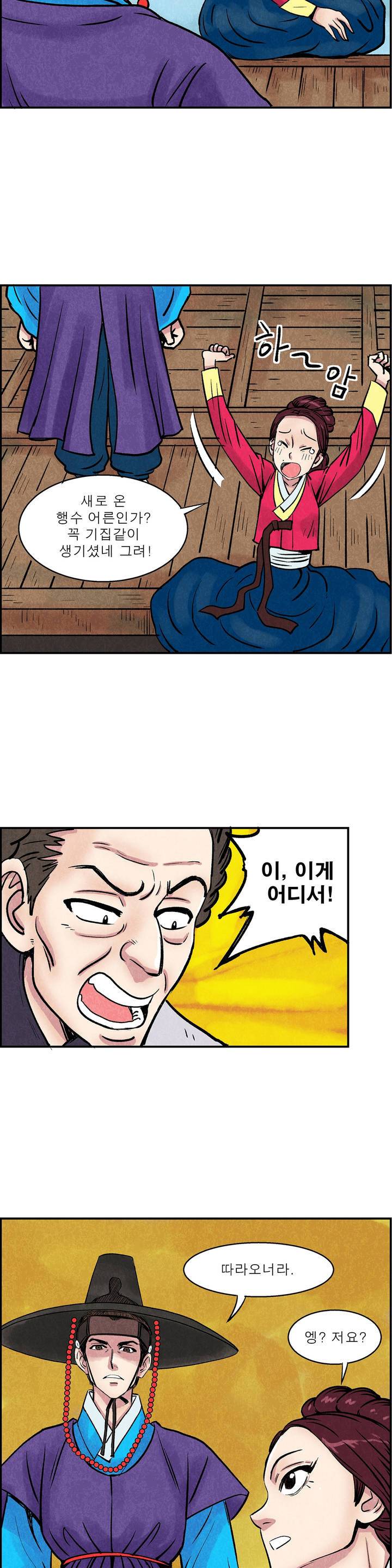 조선쌍열지사, 사방지 25화 9