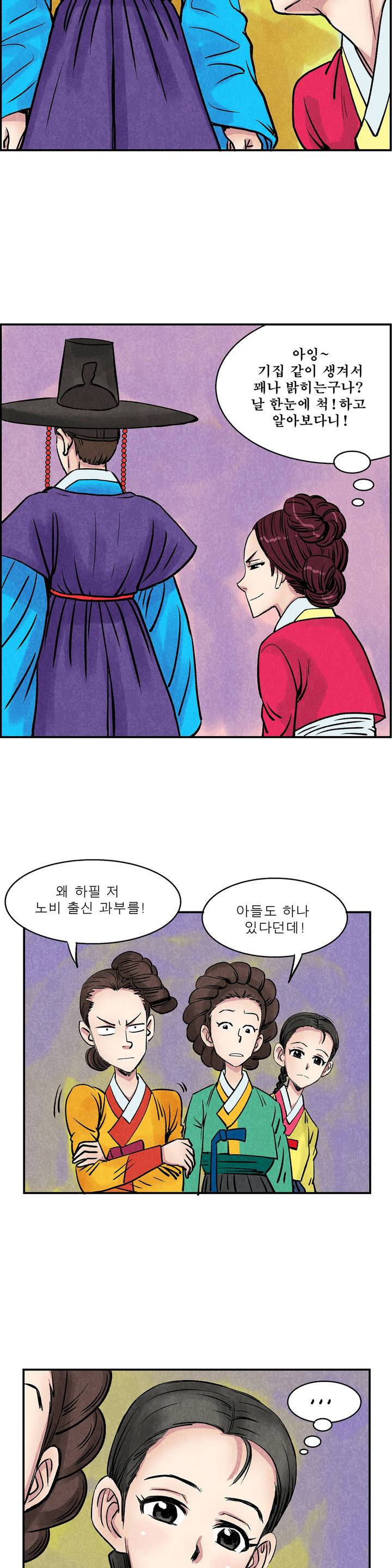 조선쌍열지사, 사방지 25화 10