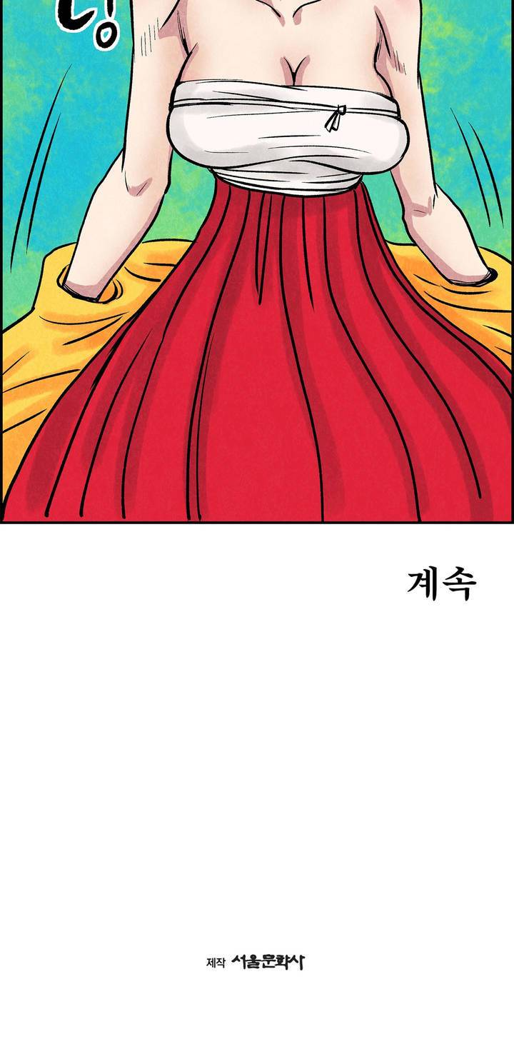 조선쌍열지사, 사방지 25화 20