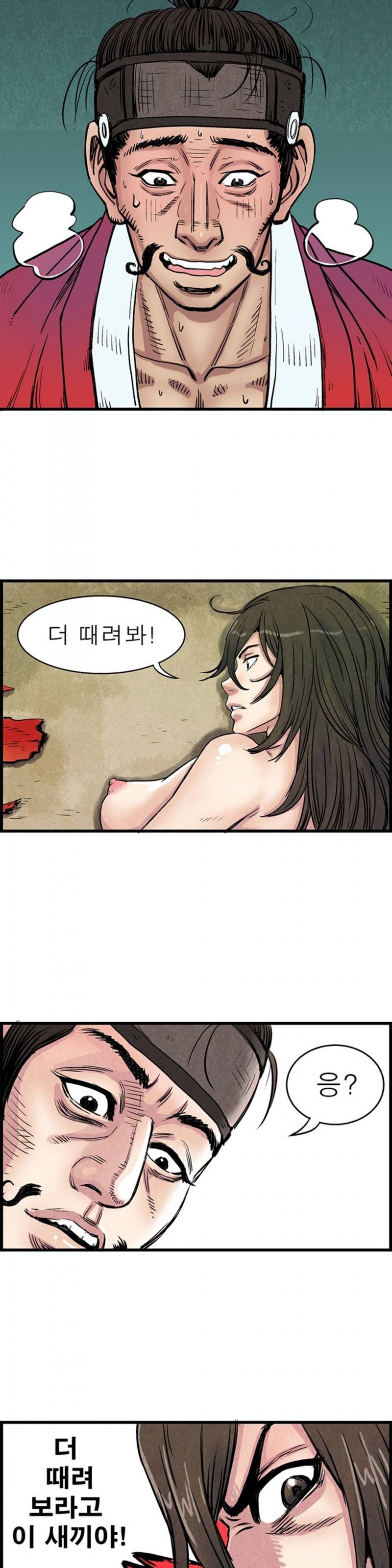 조선쌍열지사, 사방지 47화 3