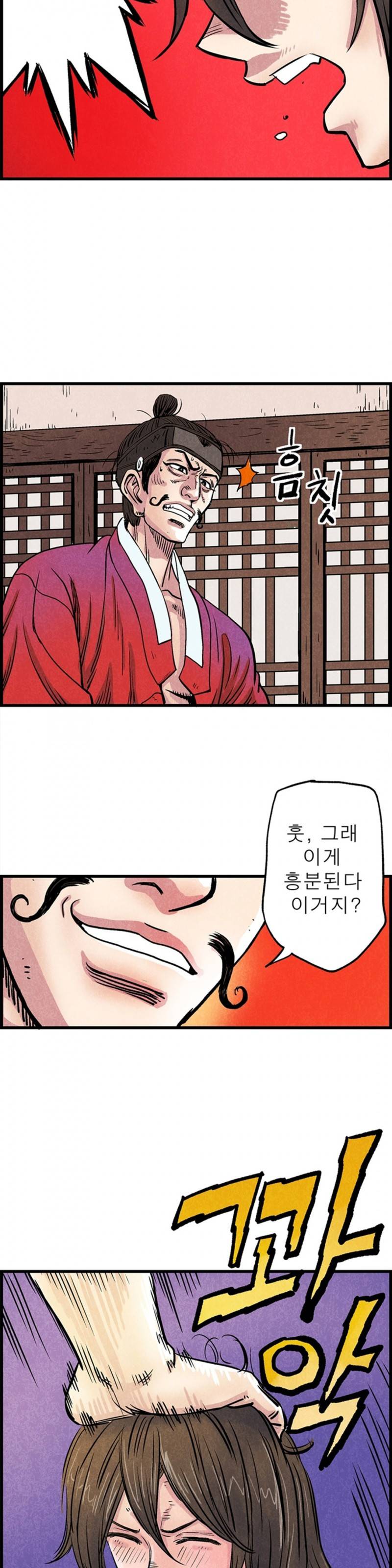 조선쌍열지사, 사방지 47화 4