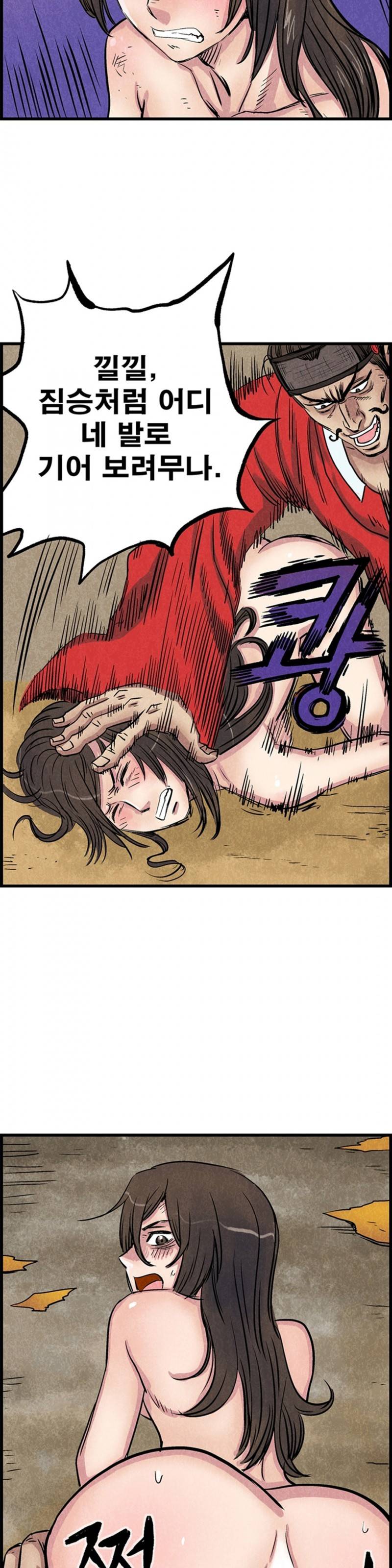 조선쌍열지사, 사방지 47화 5
