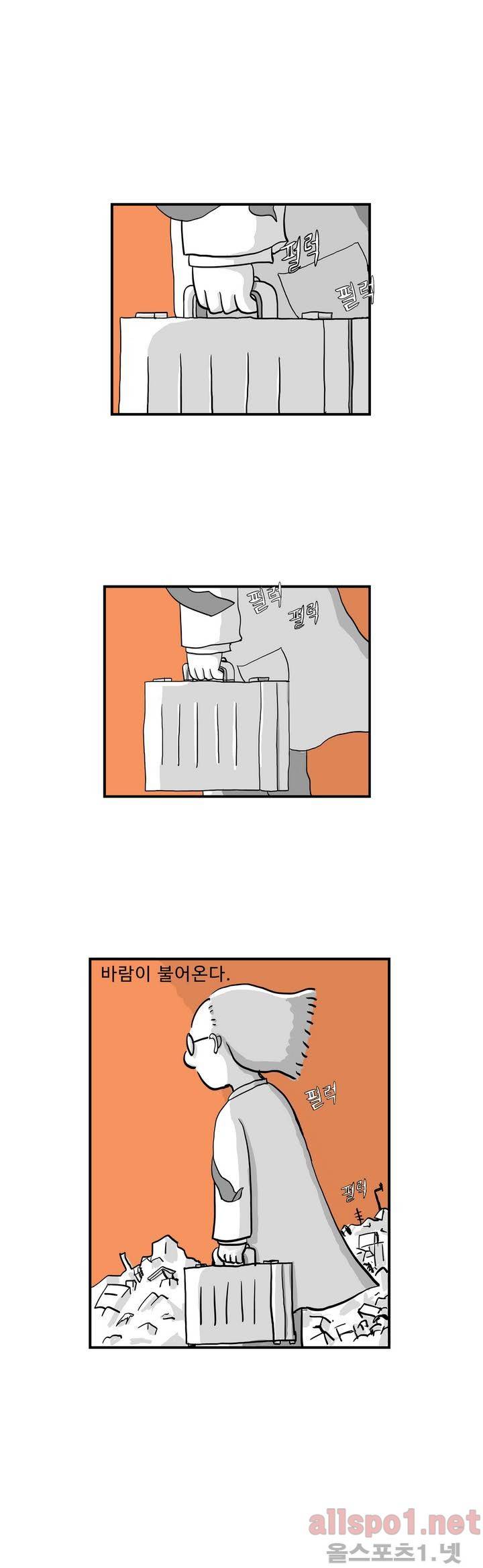 김철수씨 이야기 1화 - 태어나다 1