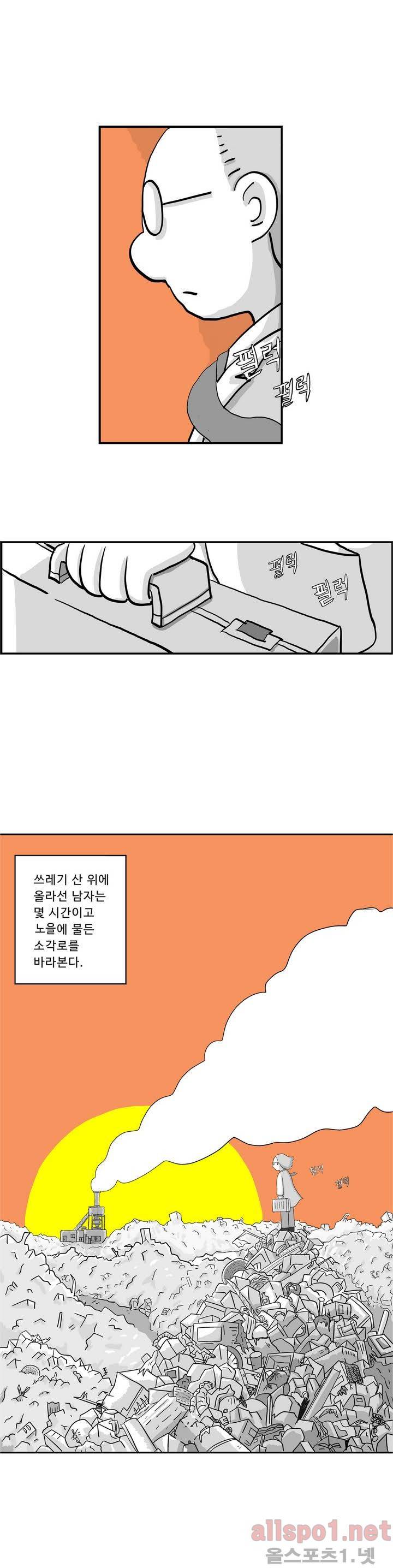 김철수씨 이야기 1화 - 태어나다 2