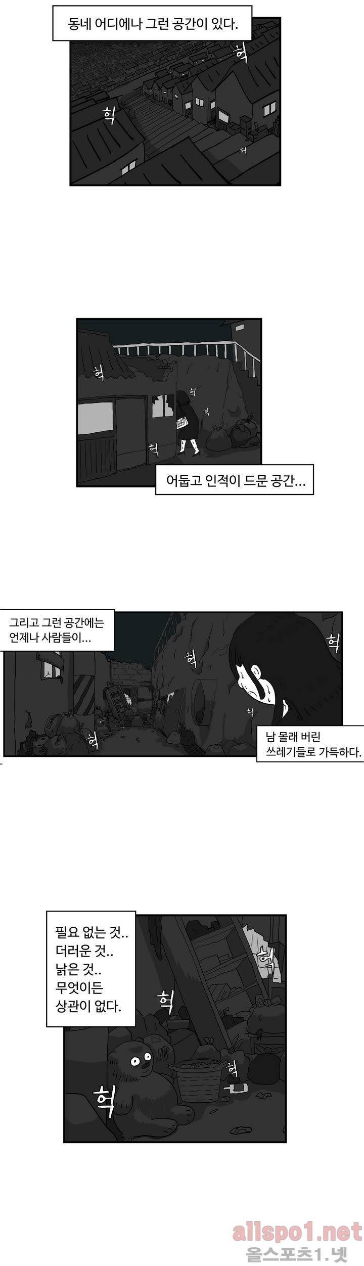 김철수씨 이야기 1화 - 태어나다 4