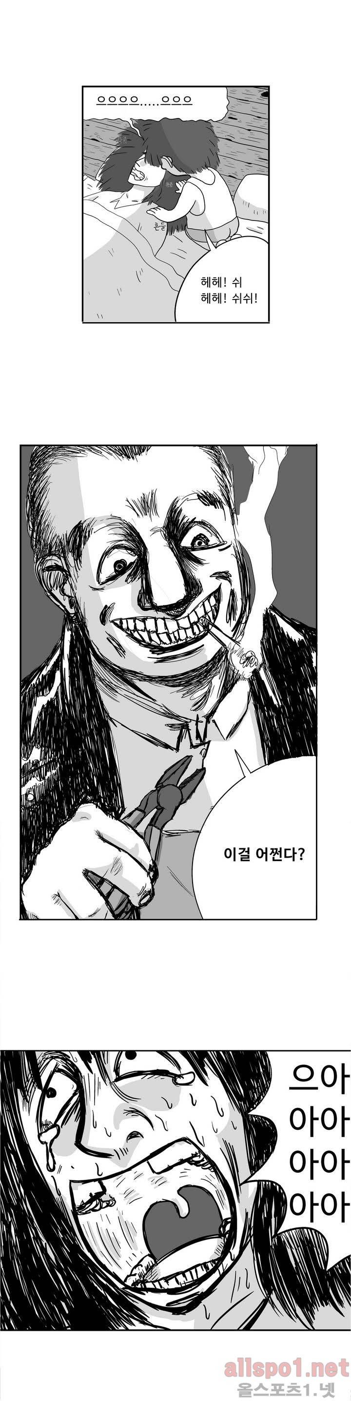 김철수씨 이야기 11화 - 소풍가다 3