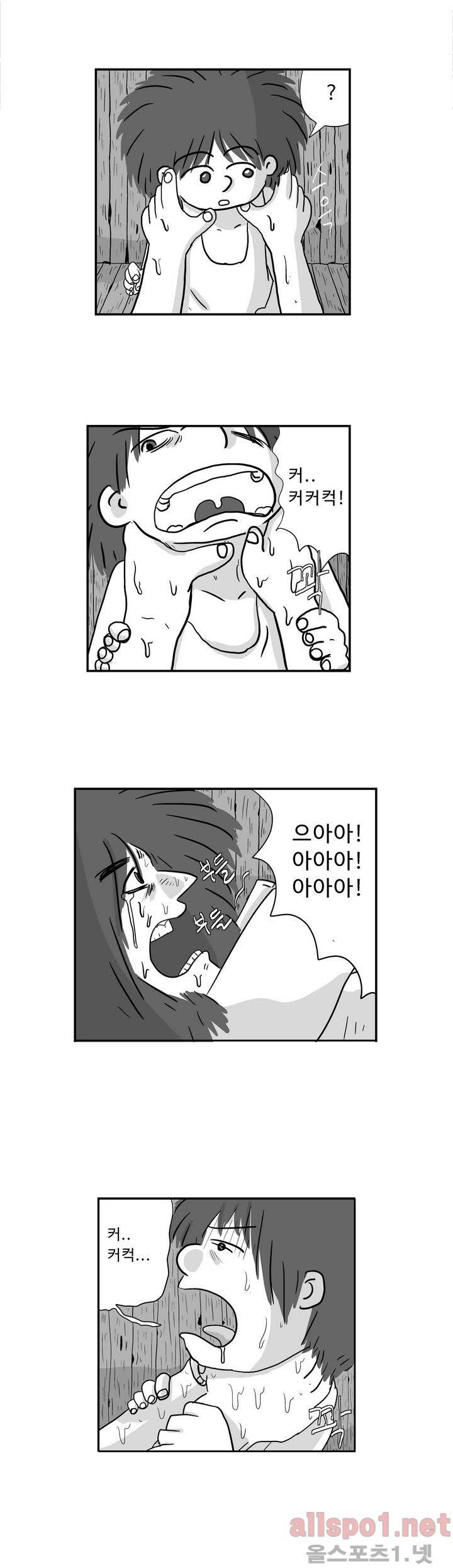 김철수씨 이야기 11화 - 소풍가다 4