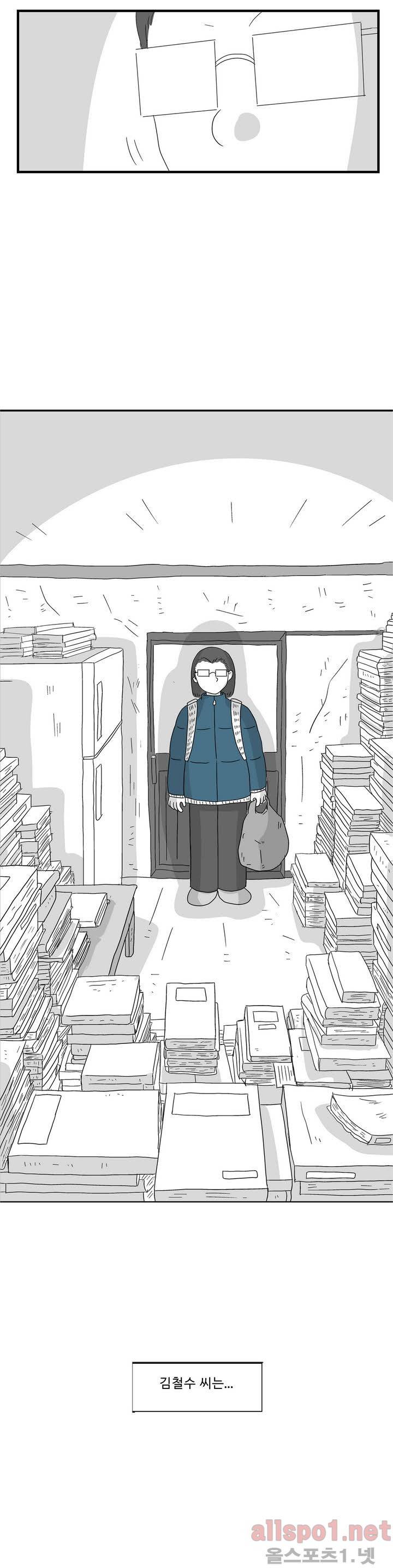 김철수씨 이야기 61화 - 계속 읽다 2