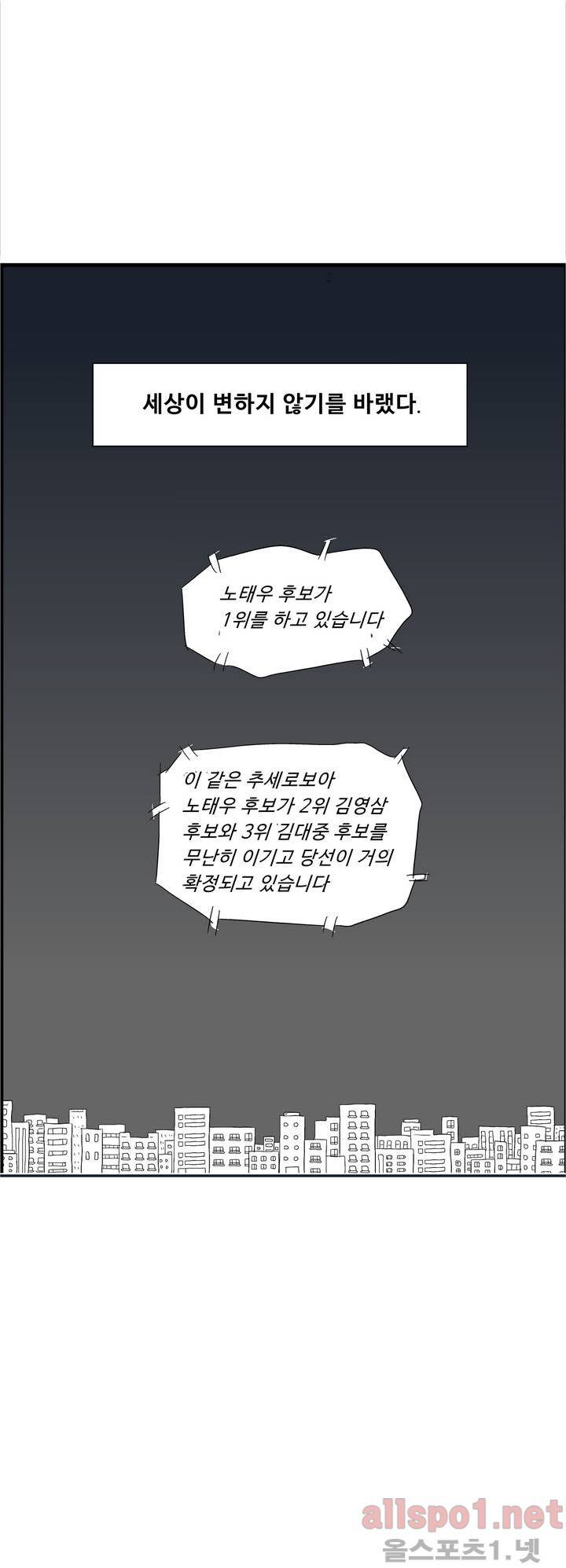 김철수씨 이야기 61화 - 계속 읽다 7