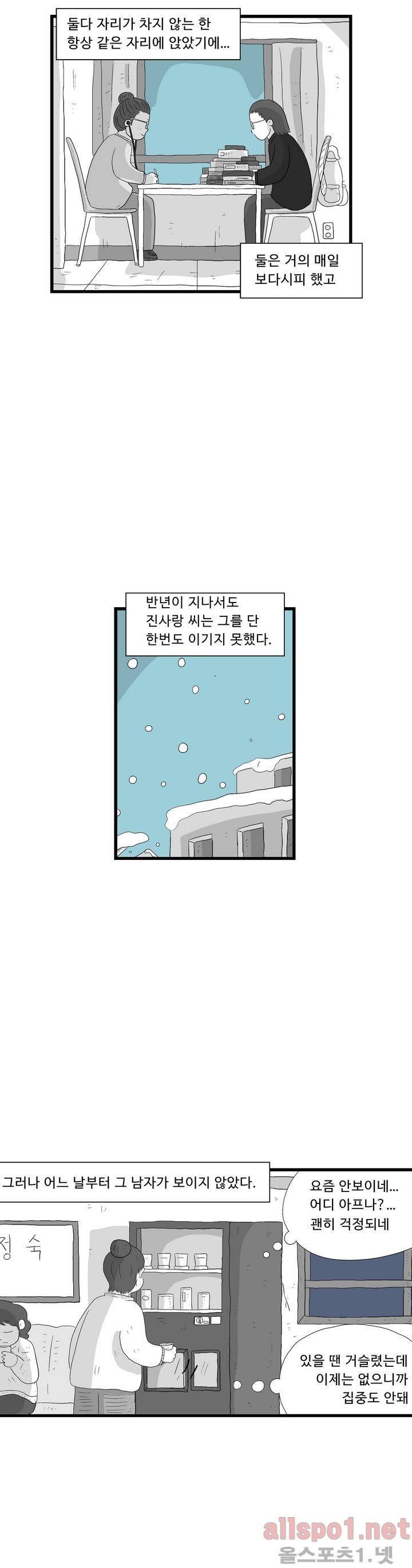 김철수씨 이야기 76화 - 쫒아가다 14