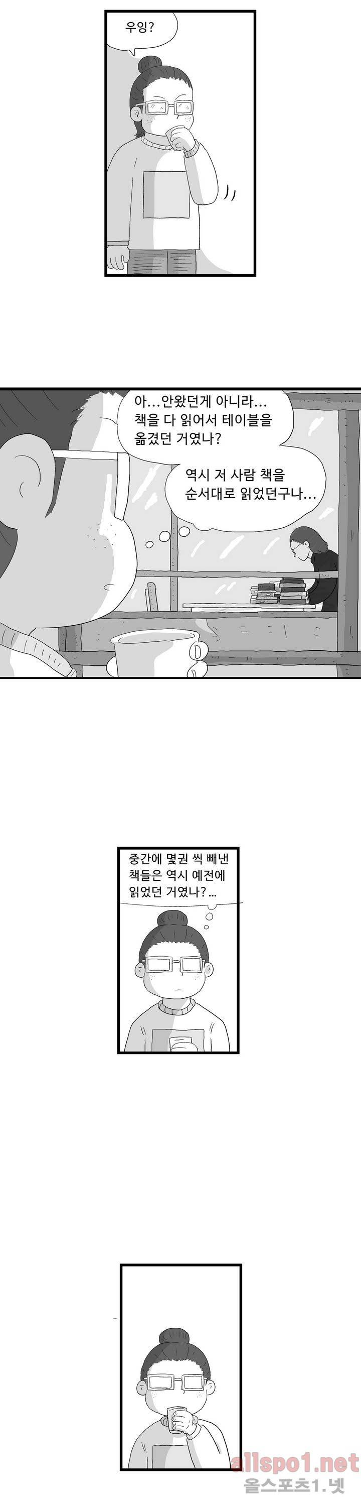 김철수씨 이야기 76화 - 쫒아가다 15