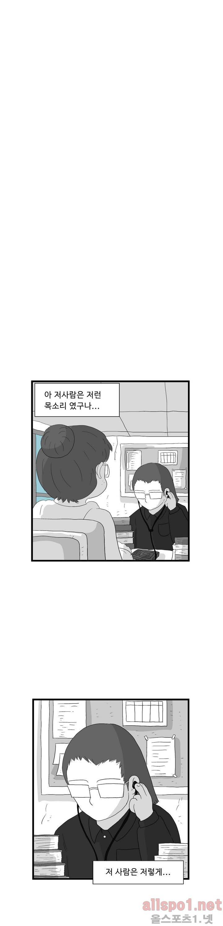김철수씨 이야기 76화 - 쫒아가다 20