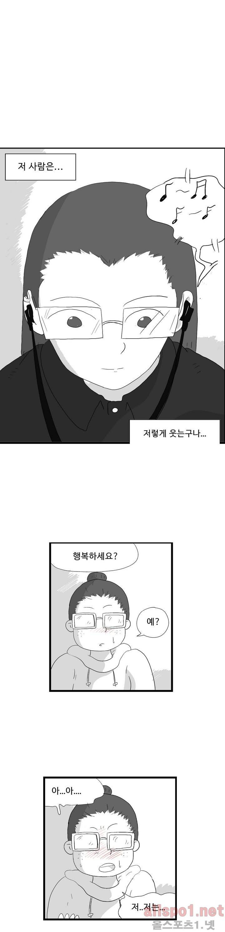 김철수씨 이야기 76화 - 쫒아가다 21